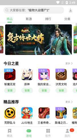 联想游戏中心官方下载