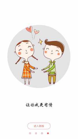 有情有趣手机版下载