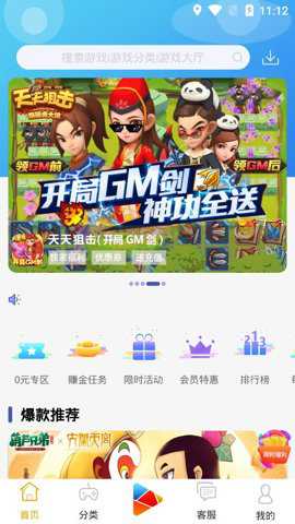 8酷手游平台app官方版下载