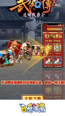 8酷手游平台app官方版下载