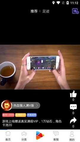 8酷手游平台app官方版下载