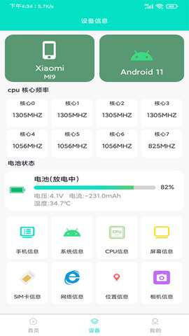 开发者工具手机版下载