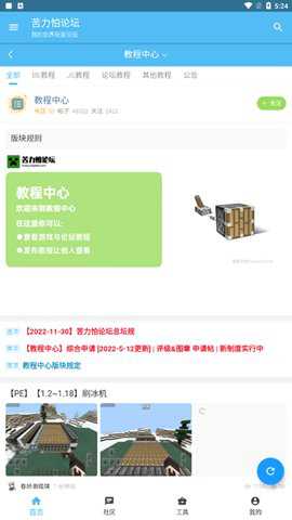 苦力怕论坛国际服官方下载