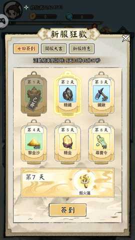 道友贩剑吗游戏安卓版游戏下载