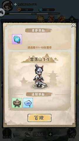 道友贩剑吗游戏安卓版游戏下载