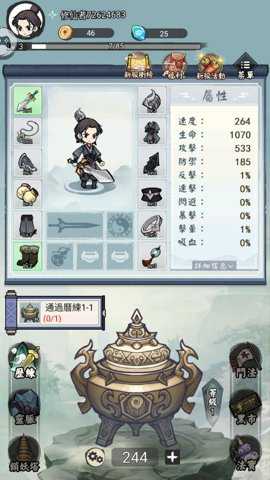 道友贩剑吗游戏安卓版游戏下载