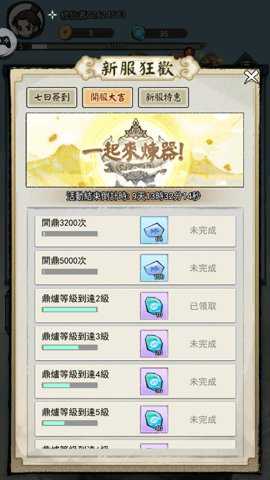 道友贩剑吗游戏安卓版游戏下载