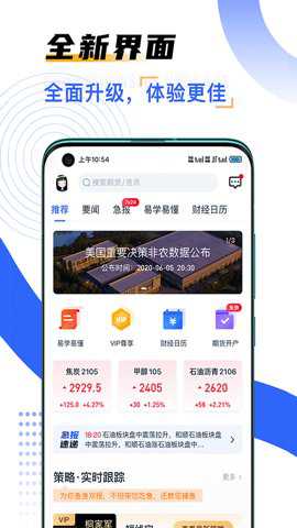 汇智盈期最新版下载