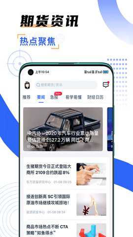 汇智盈期最新版下载