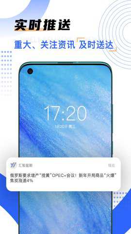 汇智盈期最新版下载