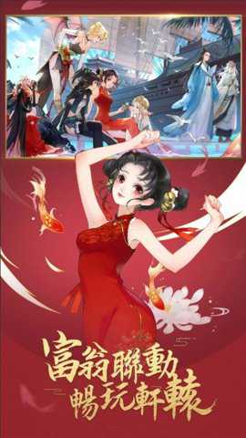 龙舞云山手游下载