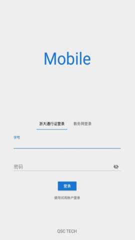 求是潮mobile下载