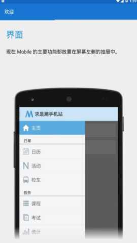 求是潮mobile下载