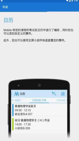 求是潮mobile下载