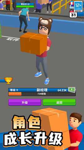 我的快递站免广告版手游下载