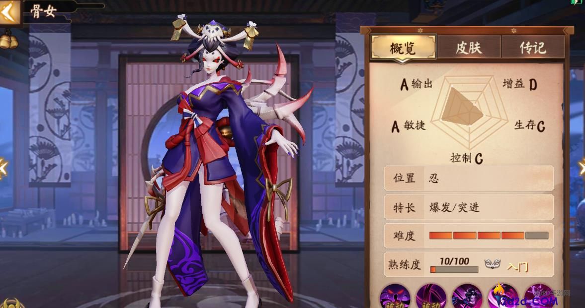 决战平安京骨女怎么玩