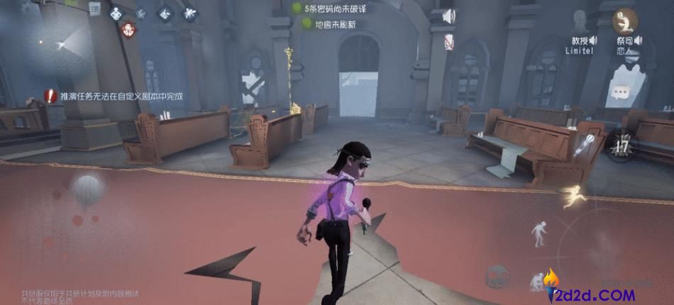 第五人格教授的鳞片有什么用