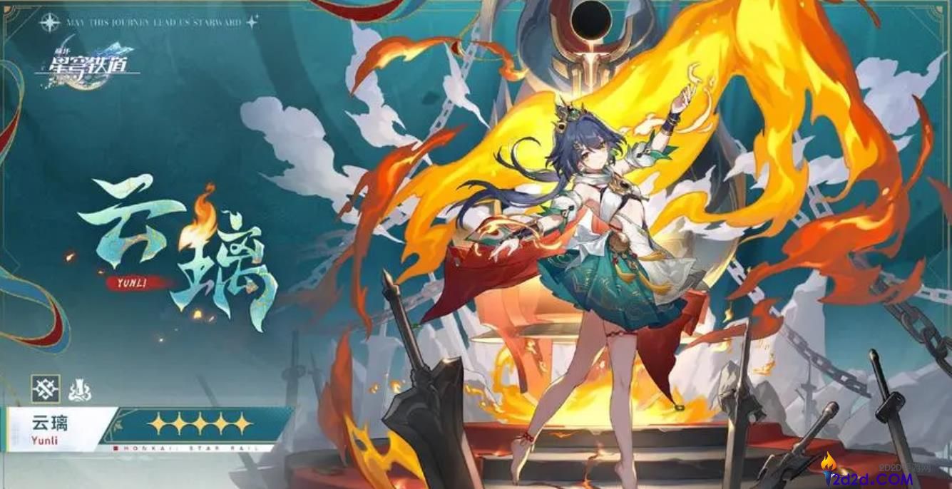 崩坏星穹铁道云璃队友怎么选