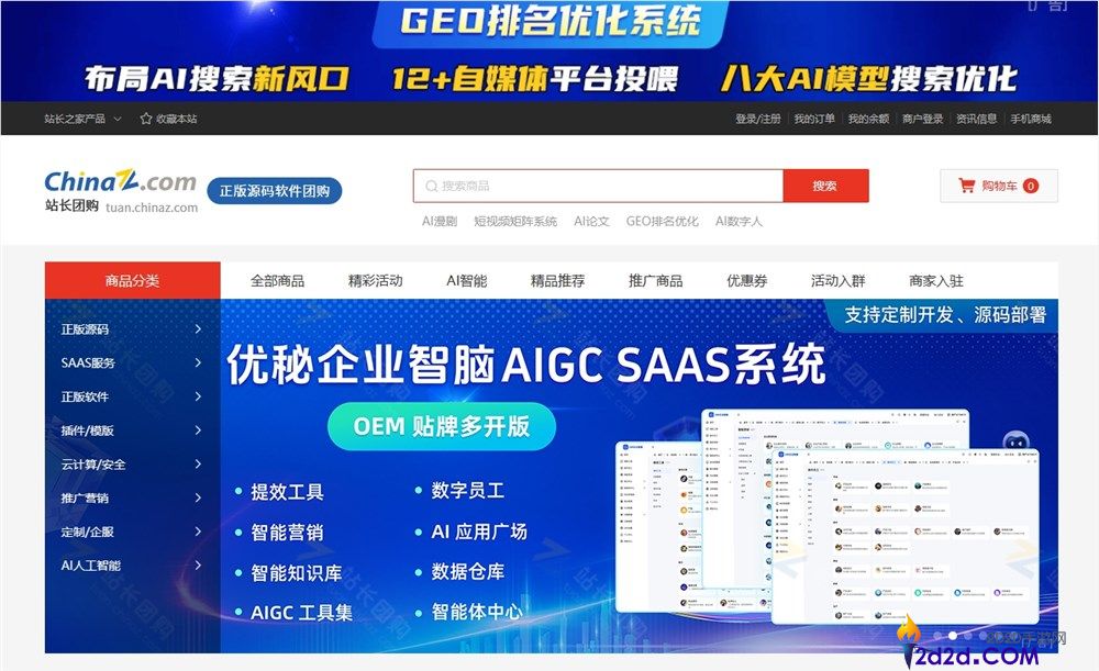 行业内优异数字员工机械人源码哪家靠谱？市面上口碑好的数字员工系统推荐