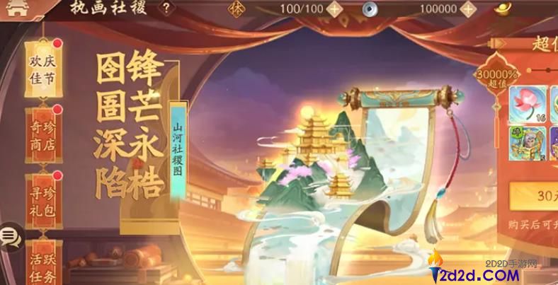 少年三国志2山河社稷图怎么样