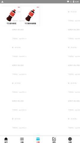 可乐助手王者荣耀全皮肤免root版下载