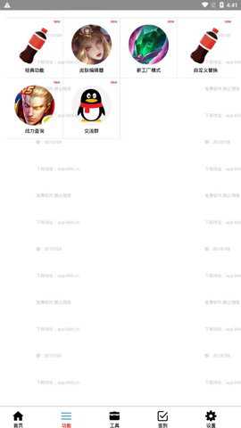 可乐助手王者荣耀全皮肤免root版下载