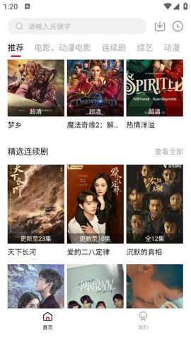 爱看影视app官方版下载