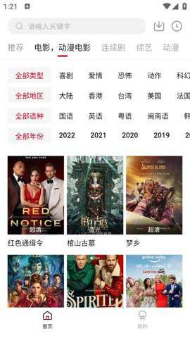 爱看影视app官方版下载