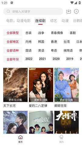 爱看影视app官方版下载