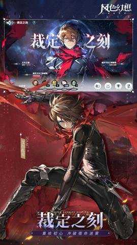 风色幻想命运传说国际服手游下载