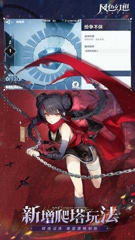 风色幻想命运传说国际服手游下载