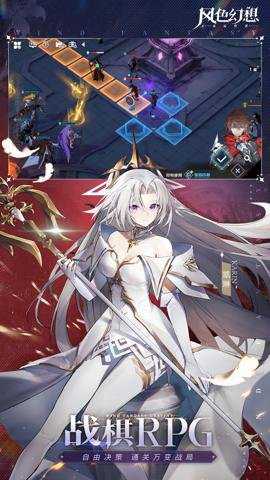 风色幻想命运传说国际服手游下载