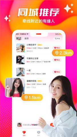 心缘交友安卓版下载