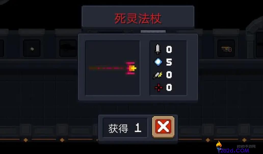 元气骑士死灵法杖怎么使用