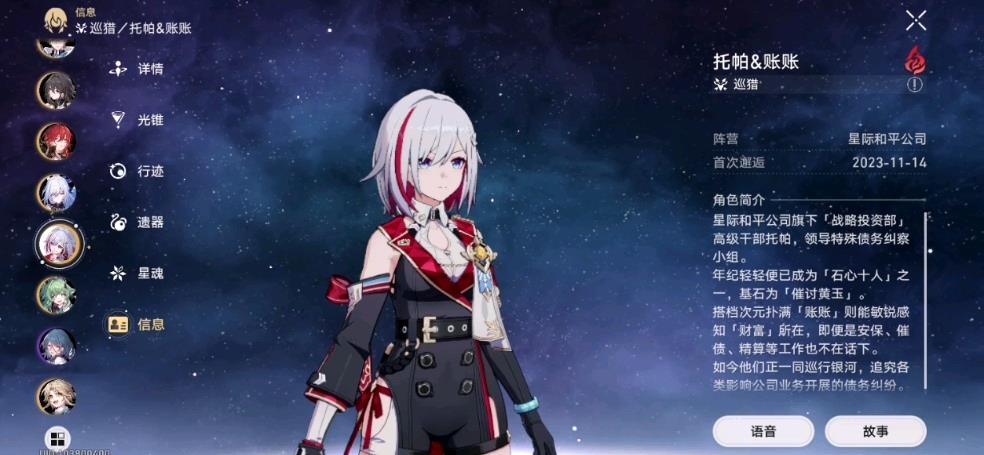 崩坏星穹铁道托帕为什么适配追击队-崩坏星穹铁道托帕追击队玩法