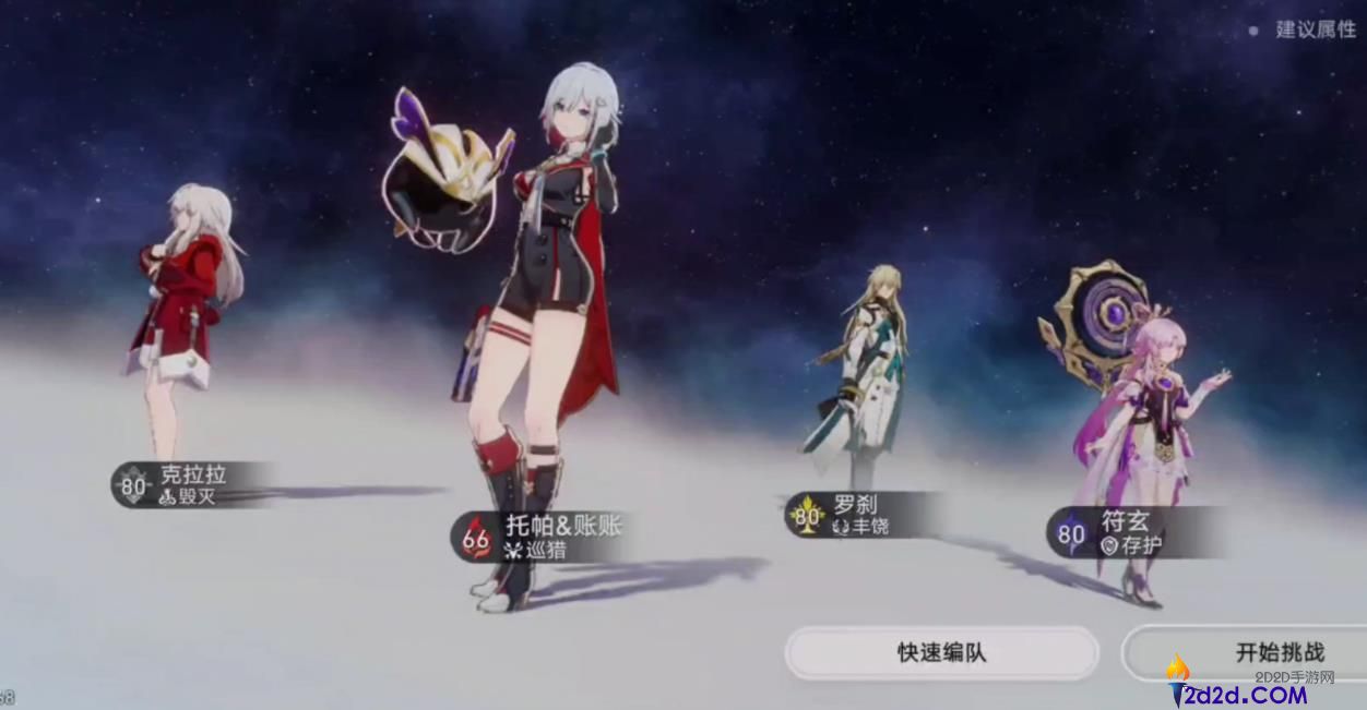 崩坏星穹铁道托帕为什么适配追击队