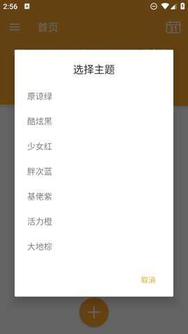 分分时时记账下载