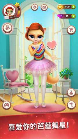 会说话的艾玛猫芭蕾舞星游戏下载