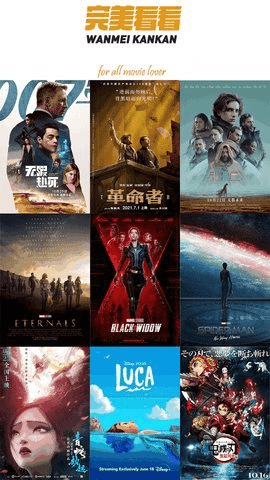 完美看看纯净版下载