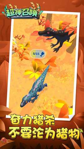 超神召唤手游下载