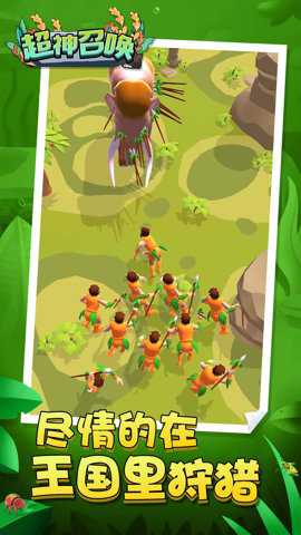 超神召唤手游下载