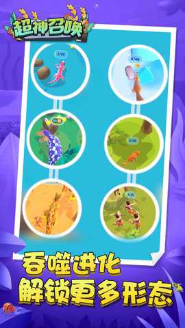 超神召唤手游下载