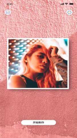 妖精小视频相框下载