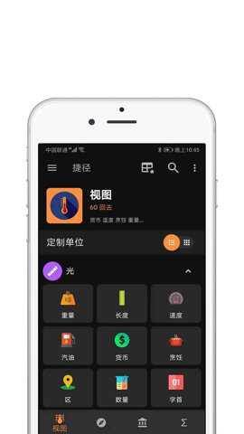 快捷指令库下载