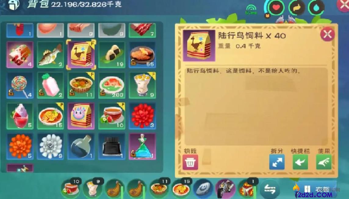 创造与魔法新手坐骑选什么好