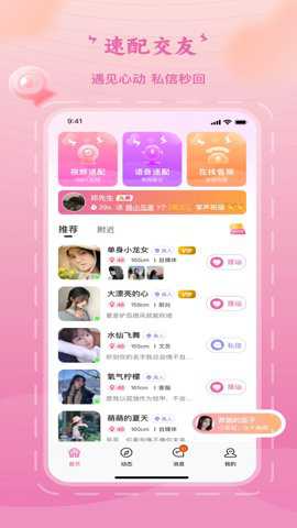 乐遇见官方下载