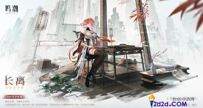 鸣潮长离用什么武器比较好