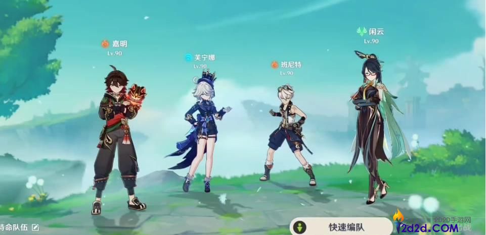 原神嘉明怎么配队