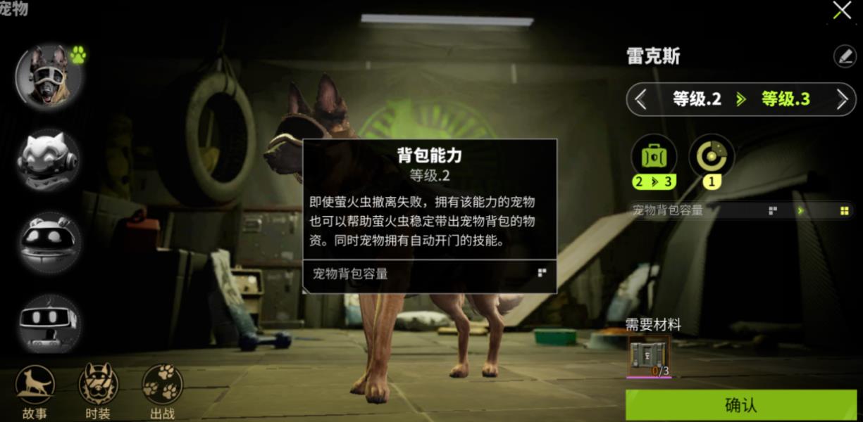 萤火突击宠物怎么选择-萤火突击宠物玩法