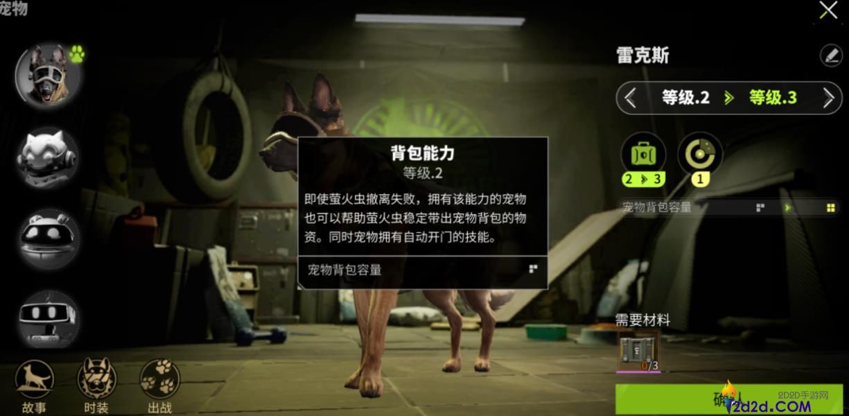 萤火突击宠物怎么选择